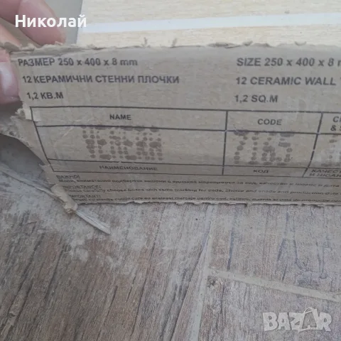 Стенни фаянсови плочки 25 х 40, Серия Венера, Kai group , снимка 2 - Гранитогрес и плочки - 55448052