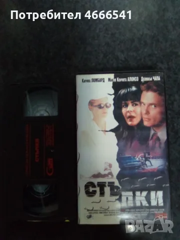 Продавам видеокасети цена 10 евро за брой , снимка 2 - DVD филми - 55448198