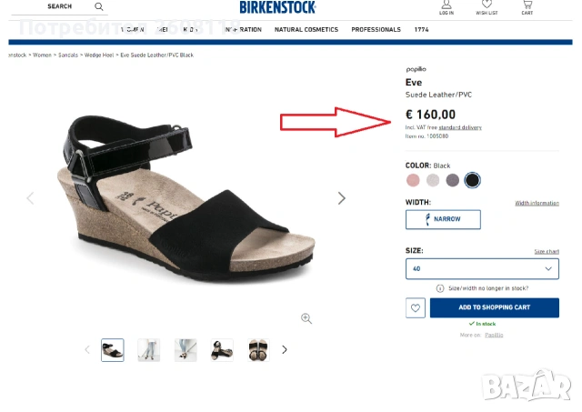 НОВИ сандали Papillio Eve на Birkenstock, № 40, снимка 8 - Сандали - 55258681