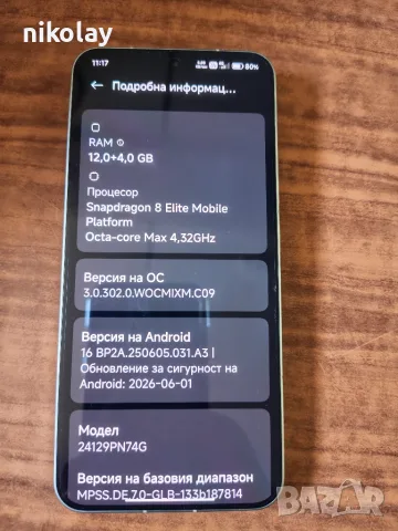 Xiaomi 15  12GB RAM/256GB ROM, снимка 3 - Xiaomi - 55420512