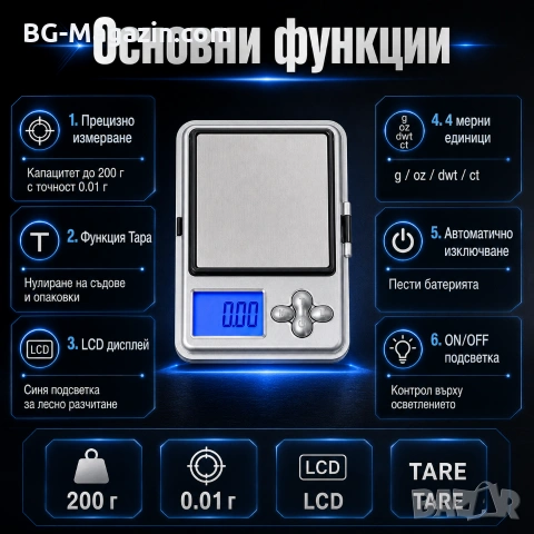 Малка джобна електронна везна 0.01 мини за злато бижута храна лекарства подправки дигитален кантар, снимка 5 - Везни - 50929592