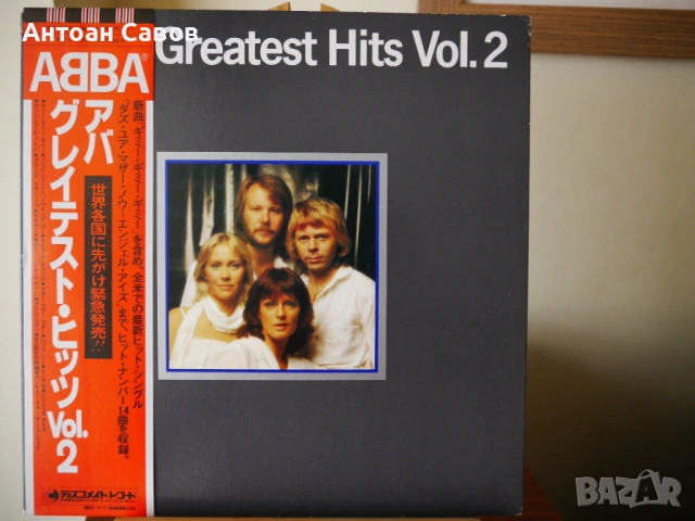 ABBA