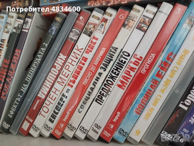 DVD разпродажба, снимка 7 - DVD филми - 54911376