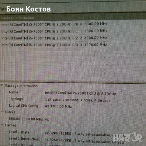 HP EliteDesk 800 G3 Mini PC, снимка 14 - Геймърски - 54828964