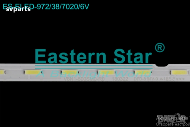 LED ленти за подсветка Samsung 50'' aot_50_nu7300_nu7100, снимка 2 - Части и Платки - 36526895