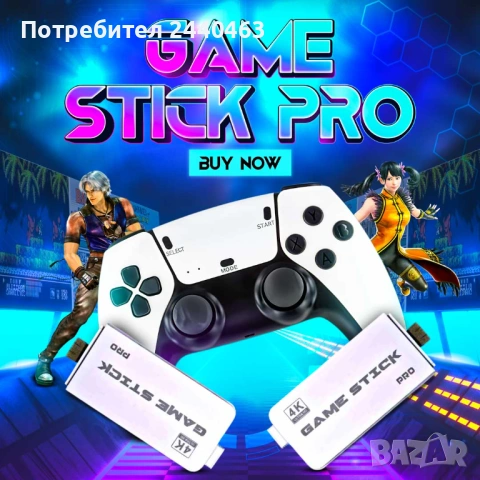 Ретро Конзола Game stick pro 4k с над 20 000 игри