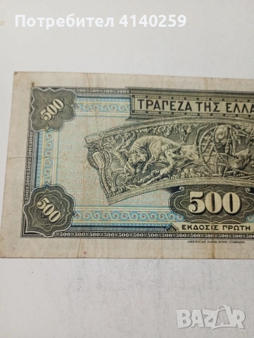 ГЪРЦИЯ БАНКНОТА , снимка 6 - Нумизматика и бонистика - 54349746