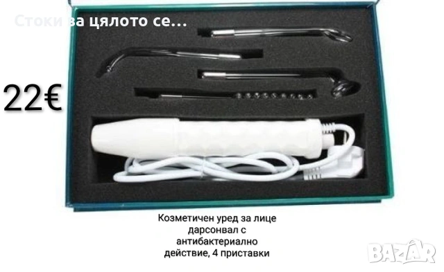 Козметичен уред за лице дарсонвал с антибактериално действие, 4 приставки 