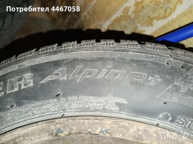 Продавам зимни гуми , снимка 2 - Гуми и джанти - 55486814