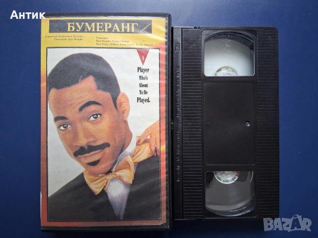 Видеокасети VHS Бумеранг Къдравата Сю, снимка 8 - Други жанрове - 54591388