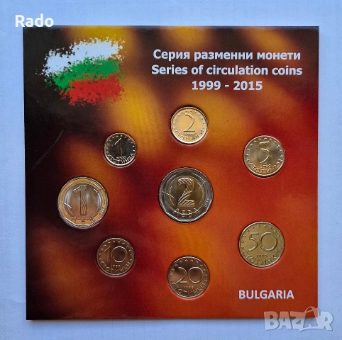 Лот Нови Монети в Албумче (UNC) 1,2лв 50,20,10,5,2,1ст