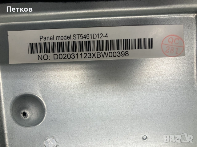 Работещ борд-TP.SK706S.PC822  QLED-55N23, снимка 4 - Части и Платки - 54893983
