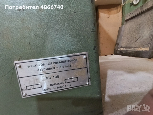 дърводелска фреза фреза Родопи ФП 100, снимка 6 - Други машини и части - 55042764