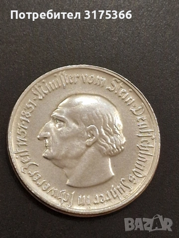 1 инфлационна марка Ваймар 1921, снимка 2 - Нумизматика и бонистика - 54918098