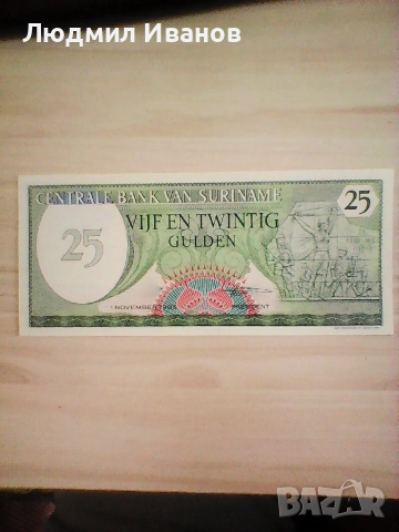 Суринам 25 гулдена 1985 г - UNC