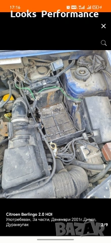 Citroen Berlingo За Части!, снимка 2 - Автомобили и джипове - 54802162