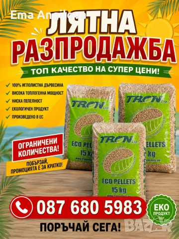 Пелети/еко дървесина, снимка 2 - Други услуги - 55012005