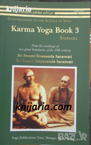 Karma Yoga Book 3: Conversations on the Science of Yoga