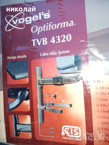 Стойка за телевизор vogel's, снимка 3 - Стойки, 3D очила, аксесоари - 55003401