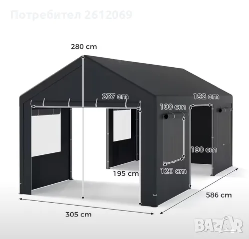 Гараж за автомобил (шатра)