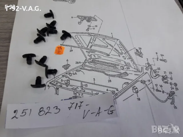 251823717**NEU**VAG**VW**AUDI**GOLF 2**ЩИПКИ ЗА УПЛАТНЕНИЕ НА ПРЕДЕН КАПАК , снимка 3 - Части - 55346402