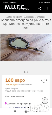 Бронзово огледало 1910 Арт нуво оригинално, снимка 3 - Антикварни и старинни предмети - 54172402