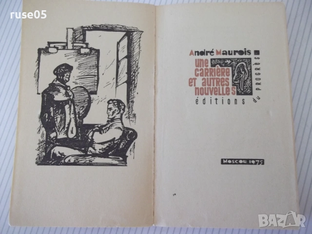 Книга "Une carriere et autres nouvelles-Andre Maurois"-272с, снимка 2 - Художествена литература - 54807390