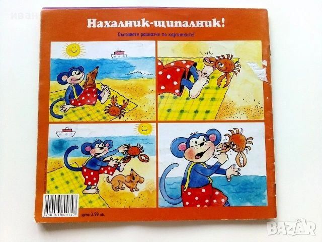 Бърборино - 2012г. - брой 6 и 7, снимка 6 - Детски книжки - 54988854