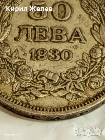 Сребърна монета 50 лева 1930г. Царство България Цар Борис трети 49288, снимка 3 - Нумизматика и бонистика - 54733351