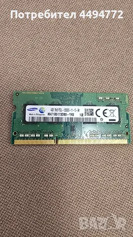 Samsung 4GB DDR3L SO-DIMM 1600 MHz RAM за лаптоп