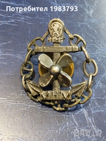 Рядък знак Механик номинална мощност от 70 те години.