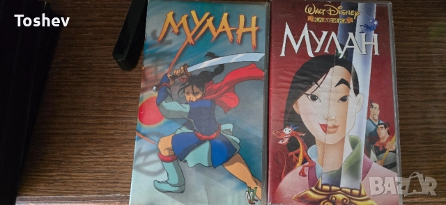 VHS. Мулан 2 Видеокасети 