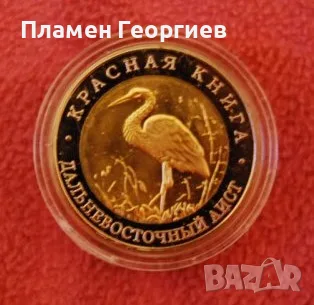 50  рубли Русия 1994.АЙСТ