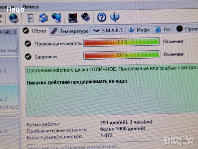 SAMSUNG 500GB  391 ДНИ, снимка 3 - Твърди дискове - 54098111