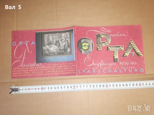 Стара реклама , брошура за радио OPTA 1939 г Ц-во България, снимка 7 - Антикварни и старинни предмети - 55310096