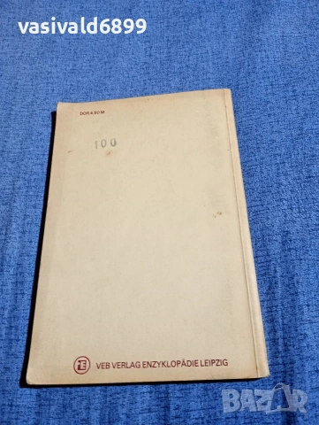 Учебник по немски език , снимка 3 - Чуждоезиково обучение, речници - 54595371