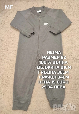 МЕРИНО ВЪЛНА ЗА БЕБЕТА РАЗМЕР 92,98,104, снимка 4 - Комплекти за бебе - 54757651