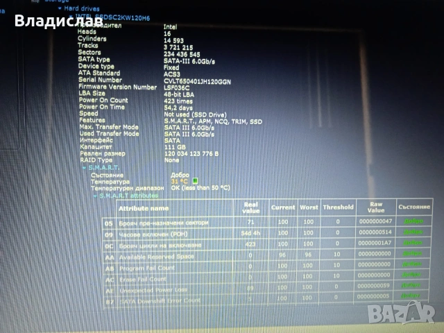 Lenovo Ideapad V310-15ISK 2видеокарти/120 GB SSD/отлична батерия, снимка 13 - Лаптопи за дома - 55230899