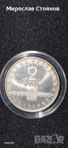 Лот 2лв и 5лв 1963 и 1964, снимка 5 - Нумизматика и бонистика - 54306700