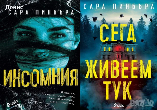 Трилъри и криминални романи от поредици – 06:, снимка 8 - Художествена литература - 55129667