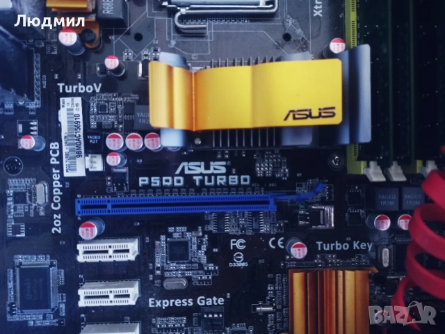 Компютър Asus P5QD Turbo