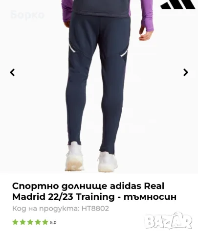 Adidas Real Madrid-спортно долнище  XS, снимка 3 - Спортни дрехи, екипи - 55465205
