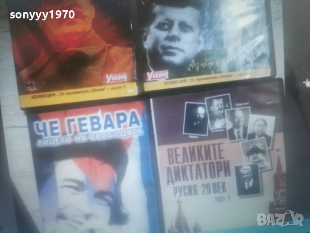 ДИКТАТОРИ НА ДВД 1806261134L1, снимка 13 - DVD филми - 54955339