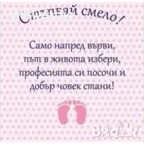 Платно за прощъпулник, снимка 2 - Други - 55165667