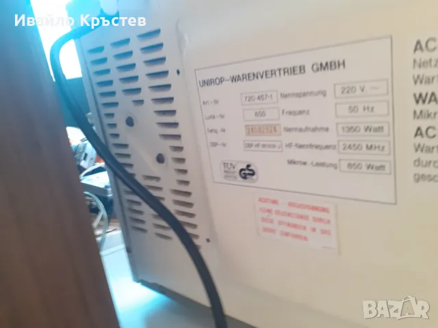 Продавам микровълнова фурна 