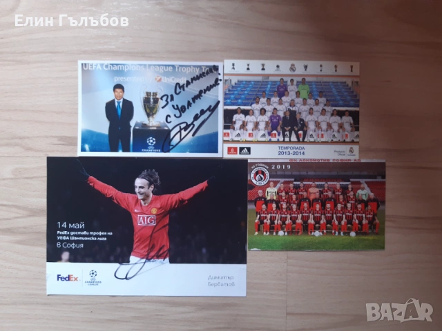 Картички на Бг футболисти с автографи и отбори