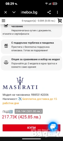 оригинален MASERATI часовник, снимка 2 - Мъжки - 54861635