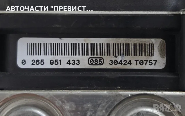 ABS АБС Модул Помпа Пежо 3008 5008 Peugeot 3008 5008 1.6 HDI OEM 9677025380, снимка 5 - Части - 55339118