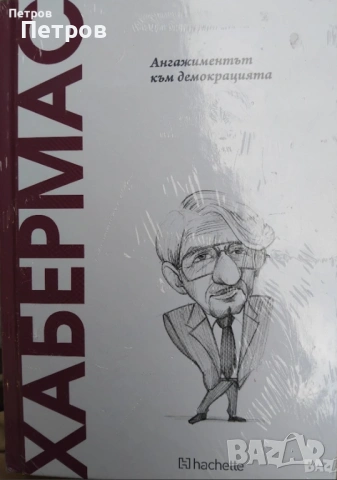 Hachette 2024-2026- 5 бр, снимка 6 - Специализирана литература - 52850436