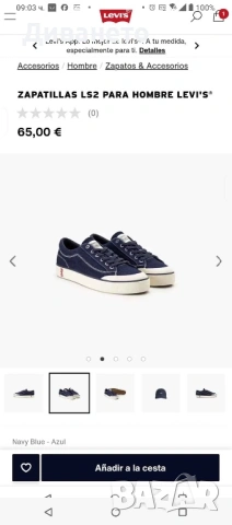 Levis LS2 размер 41